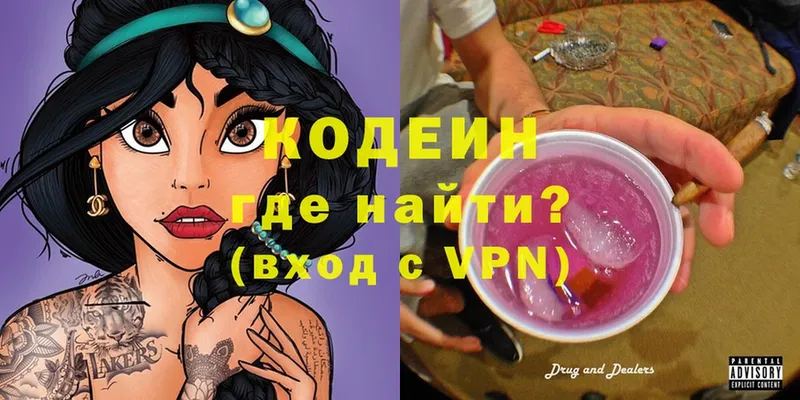 Кодеин напиток Lean (лин)  дарнет шоп  Кондопога 